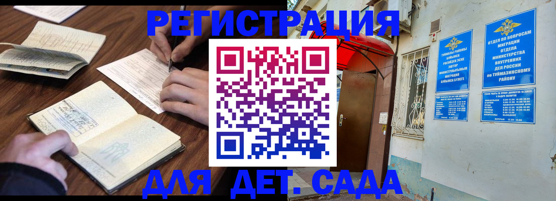 временная регистрация законно в Гремячинске