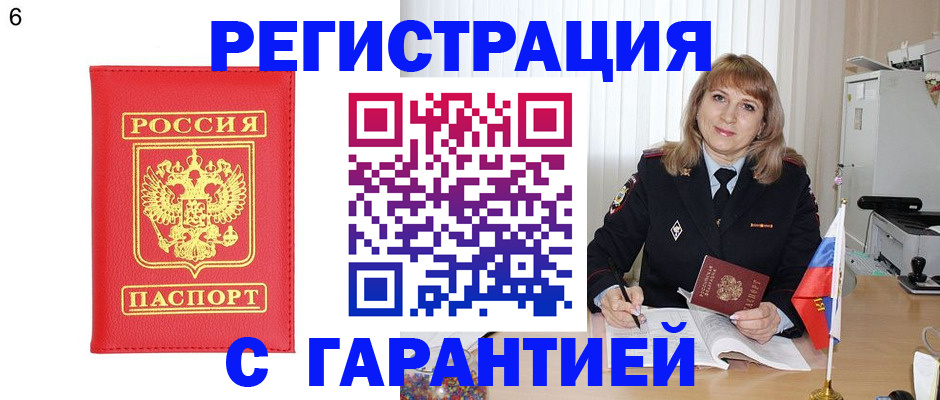 временная регистрация для школы в Гремячинске